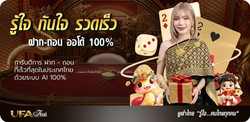 Banner ที่เด็ดผลบอล สมาชิกใหม่ — โปรโมชั่นสมาชิกใหม่