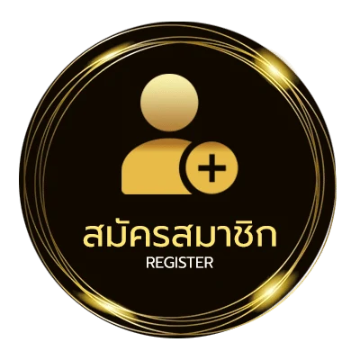 สมัครสมาชิก ที่เด็ดผลบอล ง่ายสุด ๆ