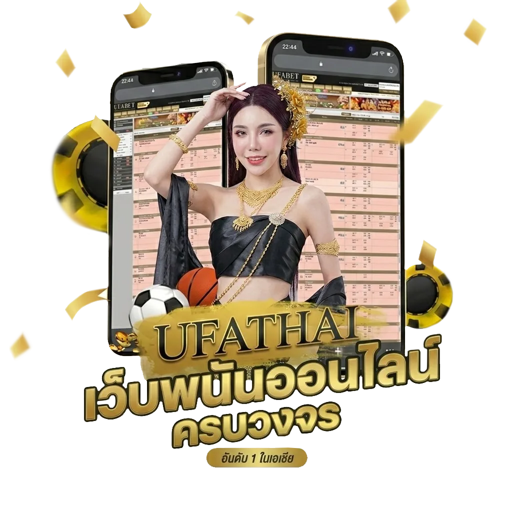 ที่เด็ดผลบอล โบนัส — สมาชิกทุกคน