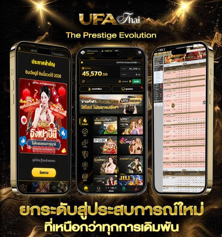 ที่เด็ดผลบอล  เว็บตรง UFABET